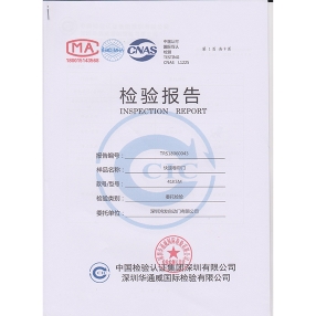快速卷簾門檢驗(yàn)報(bào)告書(shū)