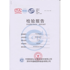 硬質(zhì)快速門檢驗(yàn)報(bào)告書(shū)