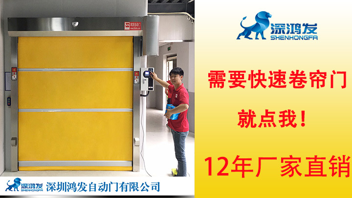 快速門(mén)電控箱操作圖片