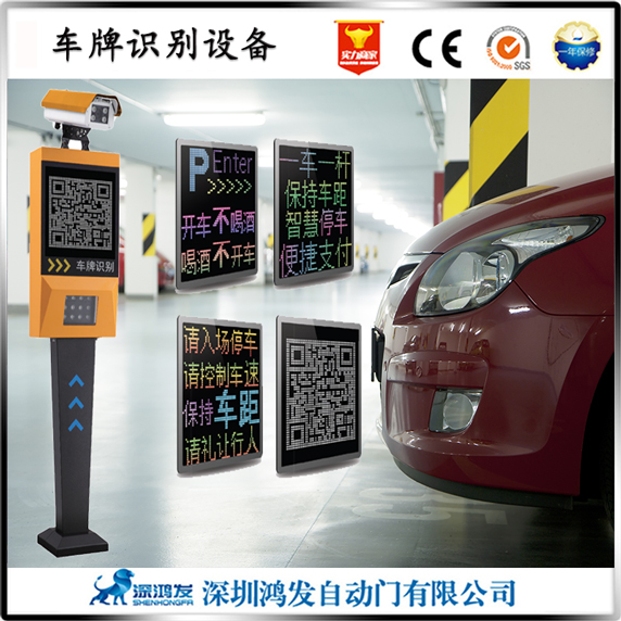 微信掃碼車牌識別系統