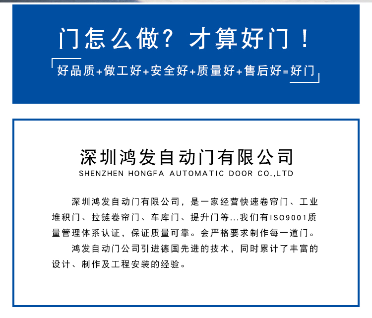 為什么選擇鴻發(fā)自動門的快速門