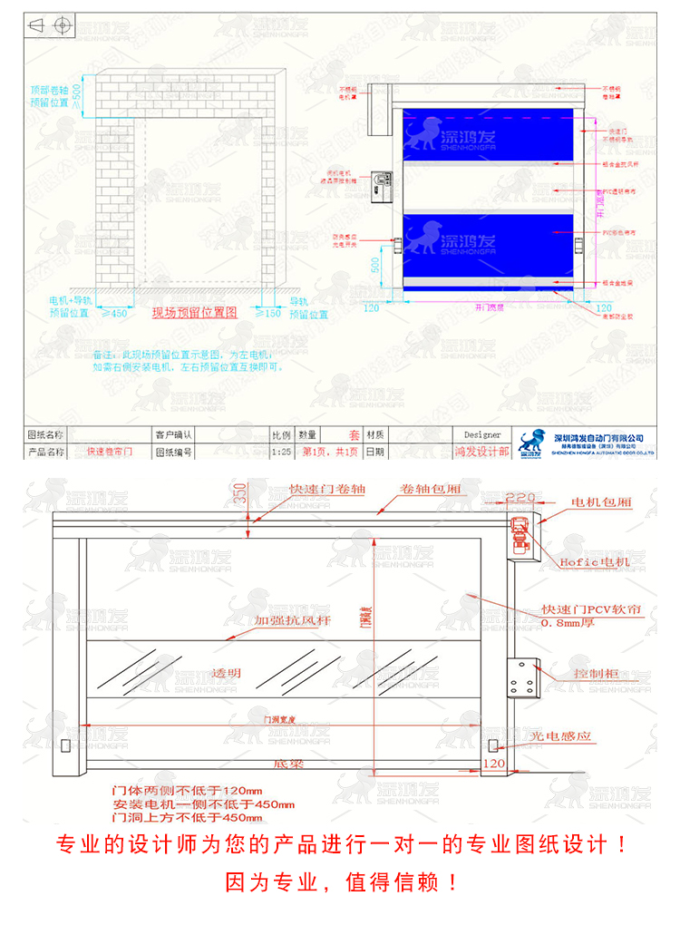 快速自動門cad設計圖紙