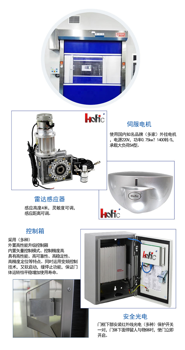 快速自動門配件參數(shù)