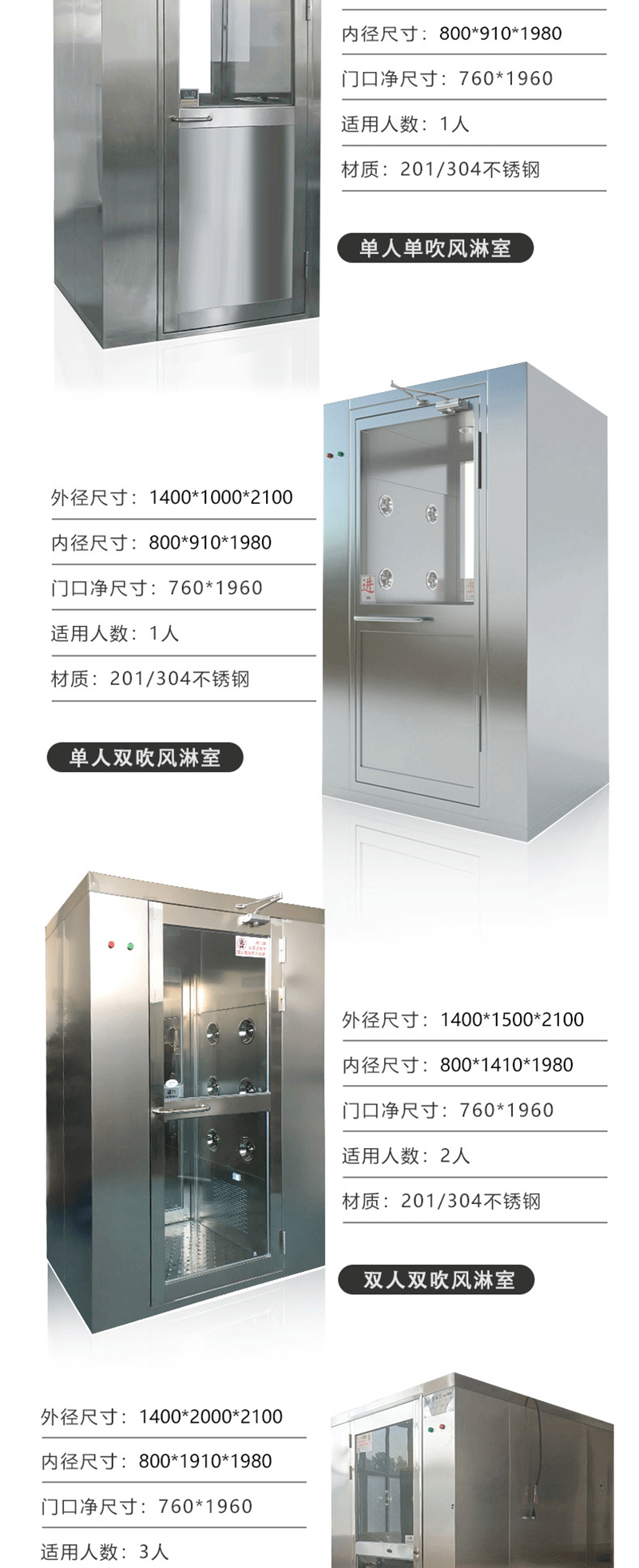 多人多吹風淋室