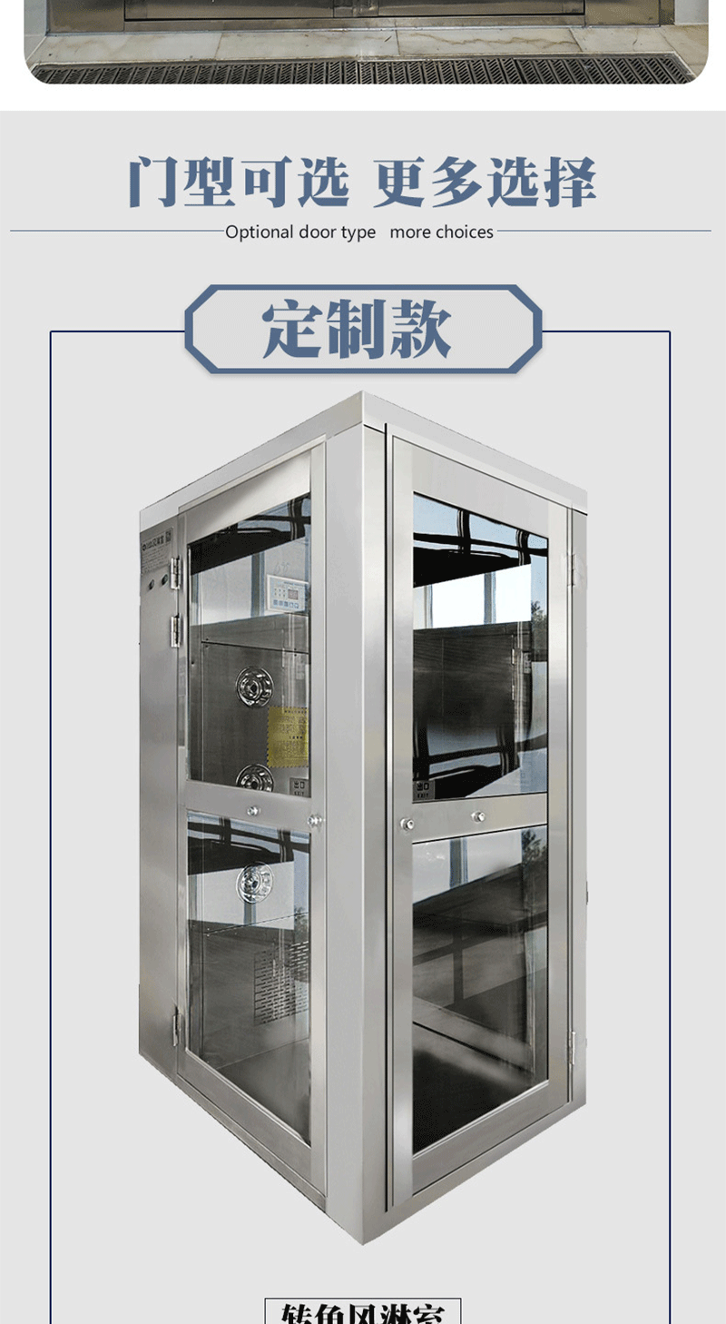 快速卷簾門(mén)貨淋室
